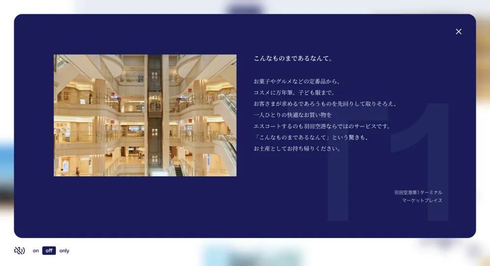 Haneda Nice DayのPCサイズの投稿詳細(記事/商品など)画像