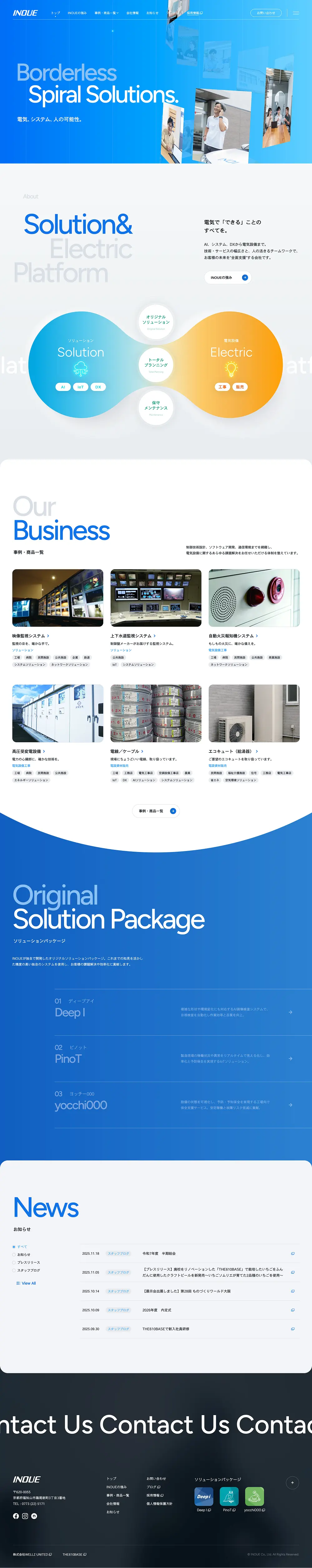 井上株式会社 | 北近畿を中心に電気設備卸・販売・製作・施工、ソフトウェア開発でソリューションを提供のPCサイズの画像