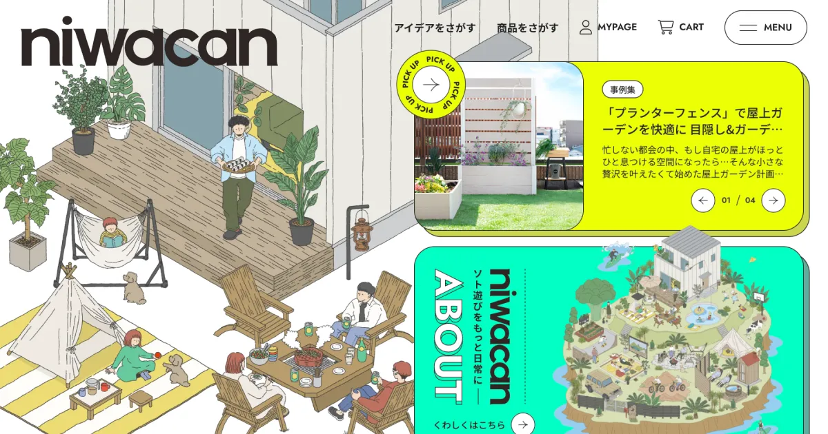 niwacan ― ソト遊びをもっと日常にのPCサイズの画像