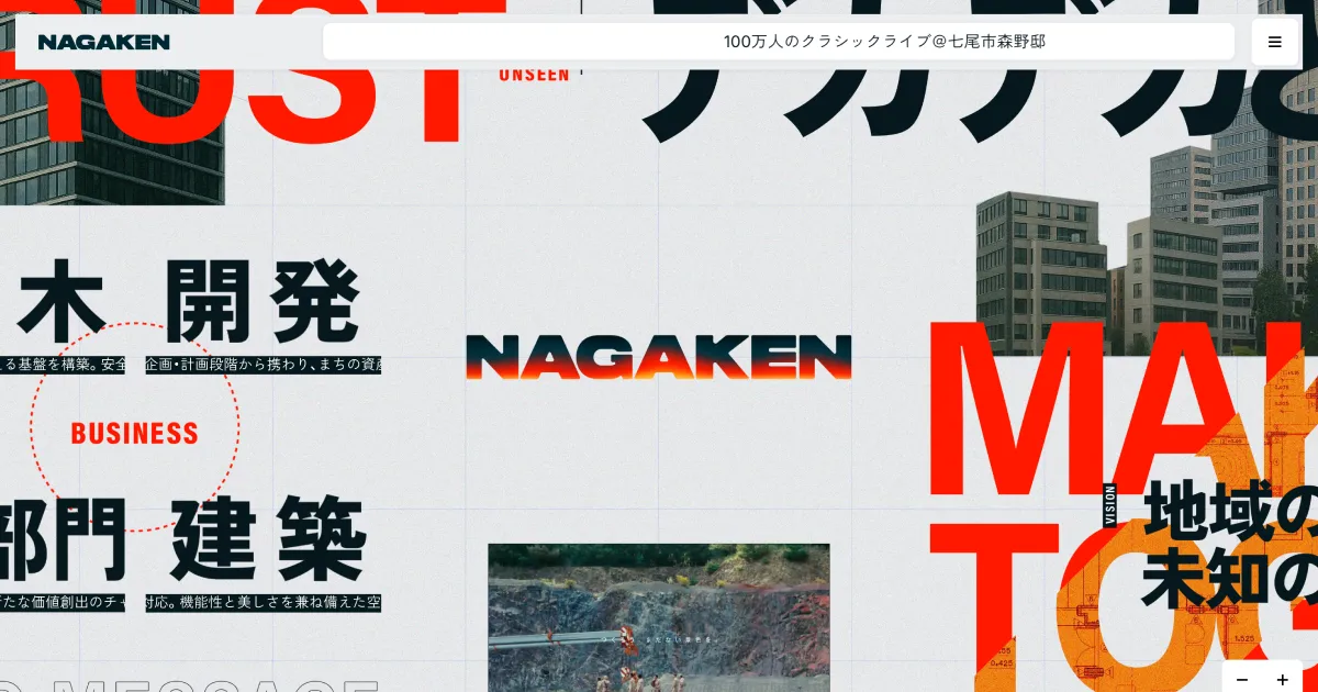 NAGAKEN（株式会社 永賢組）のPCサイズの画像