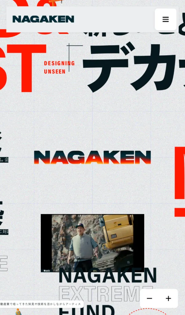 NAGAKEN（株式会社 永賢組）のモバイルサイズの画像