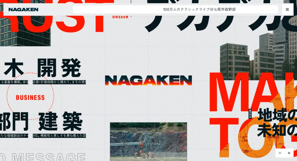 NAGAKEN（株式会社 永賢組）のPCサイズの画像