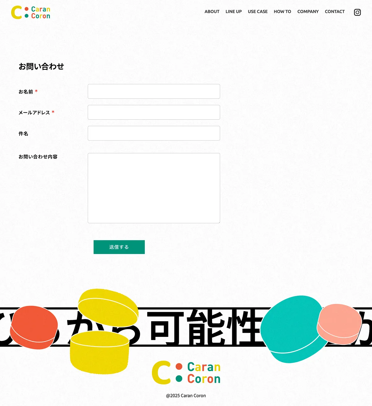 Caran Coron | 新たな金属缶・コロン缶を世界へ発信のPCサイズのお問い合わせ画像