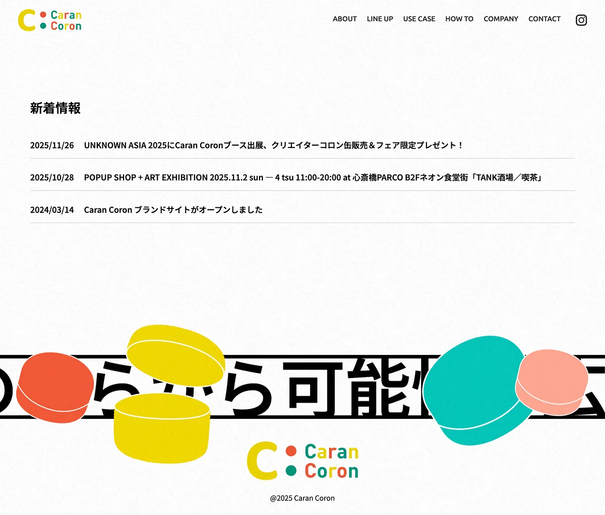 Caran Coron | 新たな金属缶・コロン缶を世界へ発信のPCサイズの投稿一覧(記事/商品など)画像