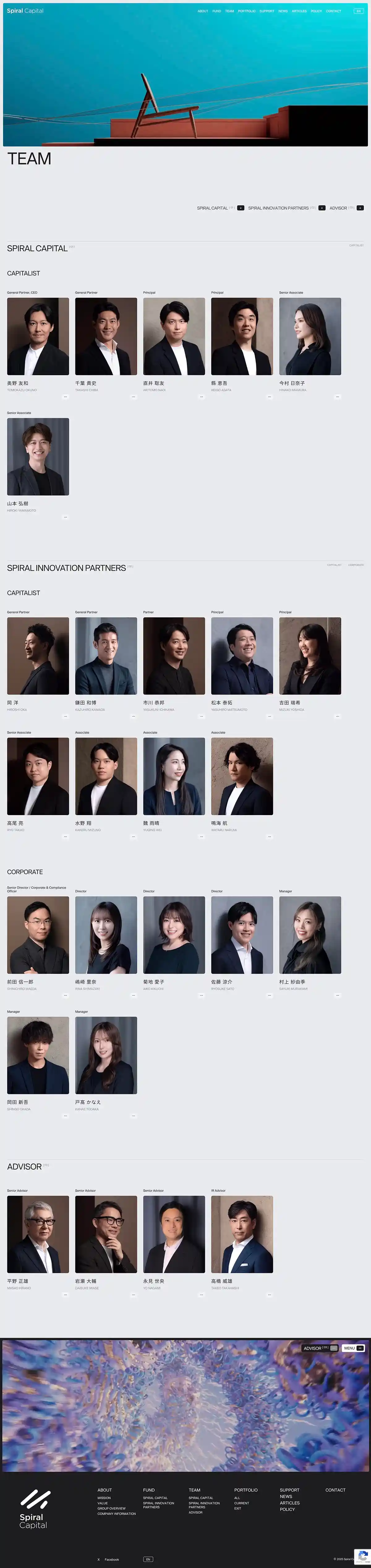 Spiral Capital, Inc. | スパイラルキャピタルのPCサイズのAboutページ画像