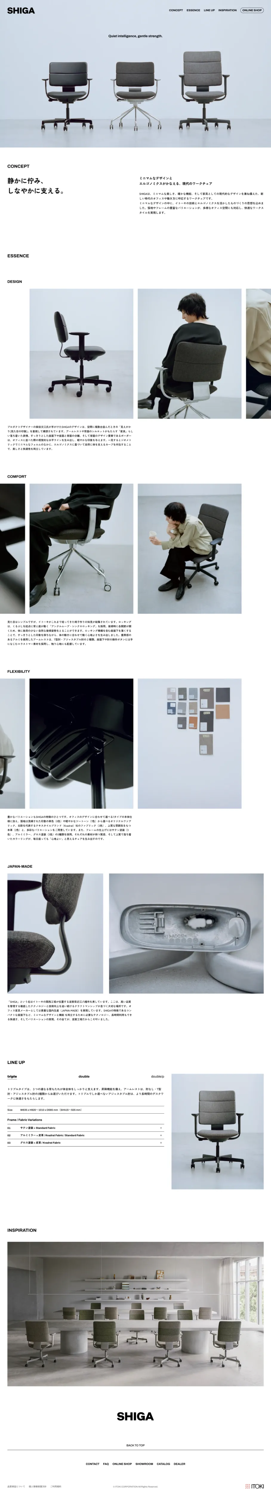 SHIGA（シガ）スペシャルサイト | ITOKIのPCサイズの画像