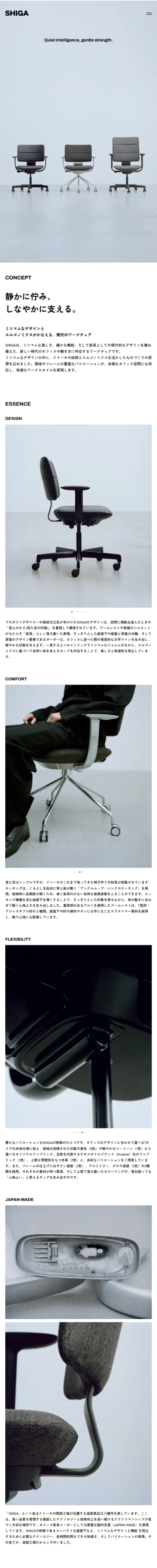 SHIGA（シガ）スペシャルサイト | ITOKIのモバイルサイズの画像