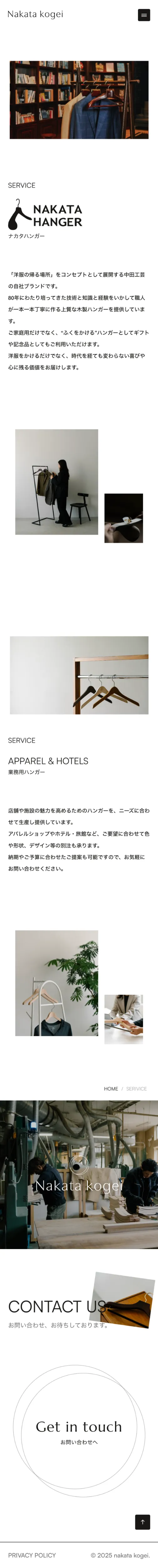 中田工芸株式会社｜公式企業サイトのモバイルサイズのサービス紹介画像