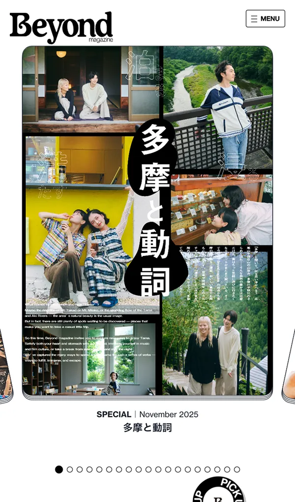 Beyondのモバイルサイズの画像