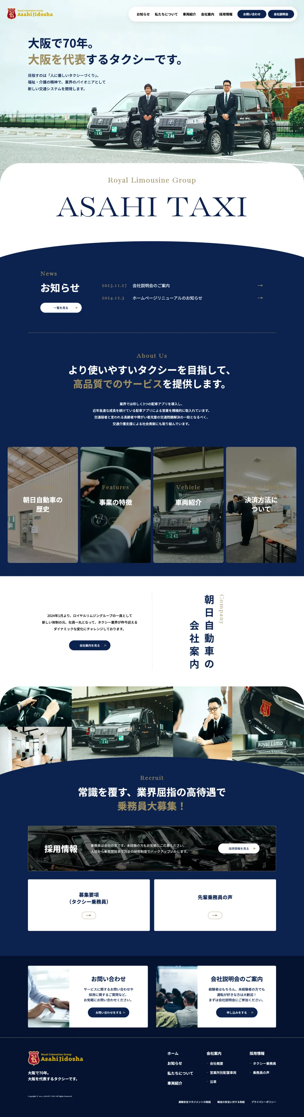 朝日自動車グループ｜大阪で70年、大阪を代表するタクシーです。のPCサイズの画像