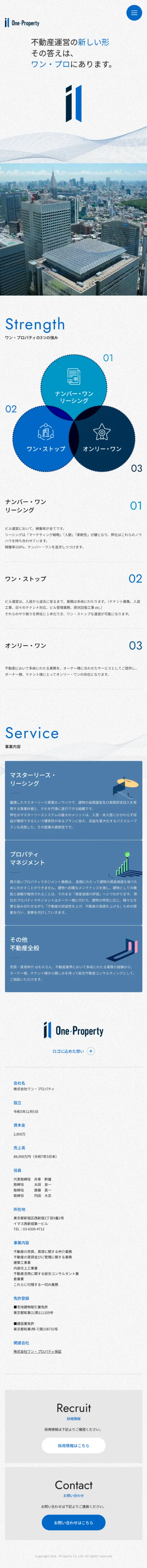 事業用不動産の株式会社ワン・プロパティのモバイルサイズの画像