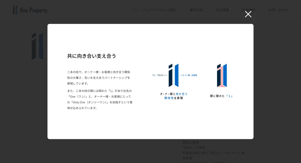 事業用不動産の株式会社ワン・プロパティのPCサイズの投稿詳細(記事/商品など)画像