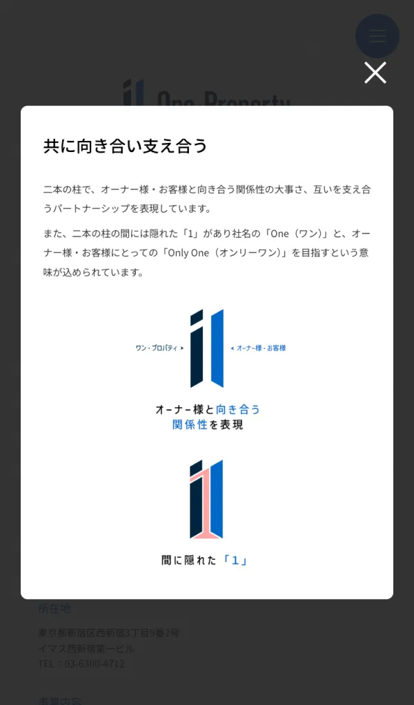 事業用不動産の株式会社ワン・プロパティのモバイルサイズの投稿詳細(記事/商品など)画像