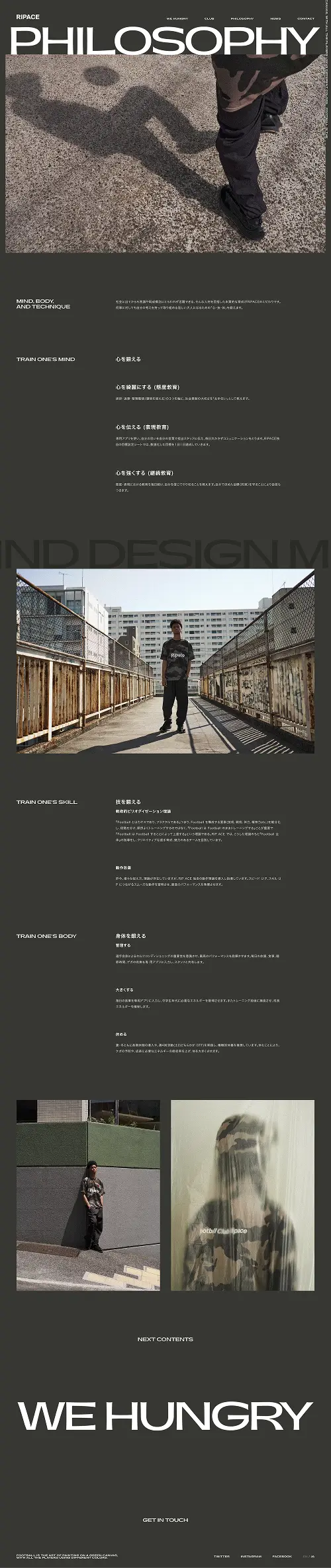 RIP ACE SOCCER CLUBのPCサイズのAboutページ画像