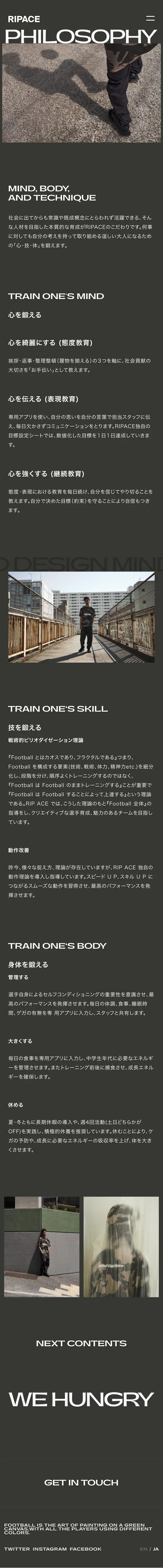 RIP ACE SOCCER CLUBのモバイルサイズのAboutページ画像