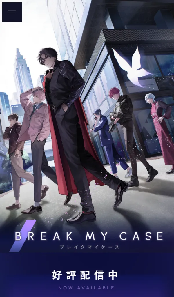 ブレイクマイケース 公式サイトのモバイルサイズの画像