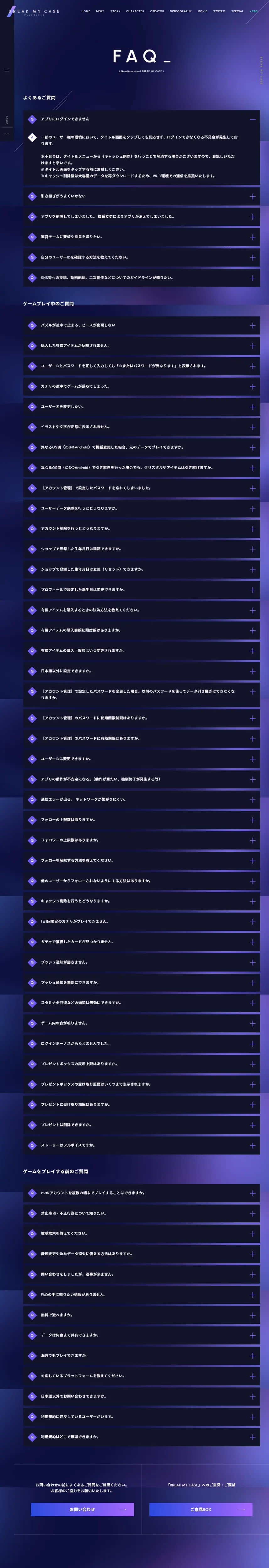 ブレイクマイケース 公式サイトのPCサイズのよくある質問画像