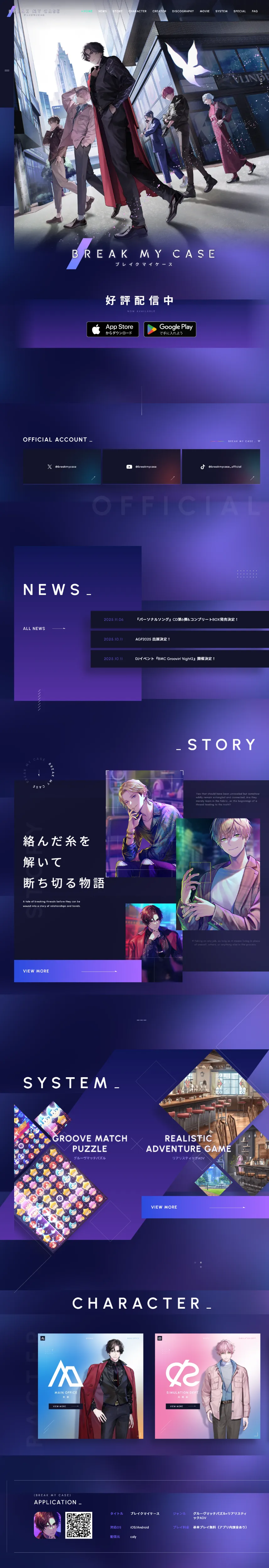 ブレイクマイケース 公式サイトのPCサイズの画像