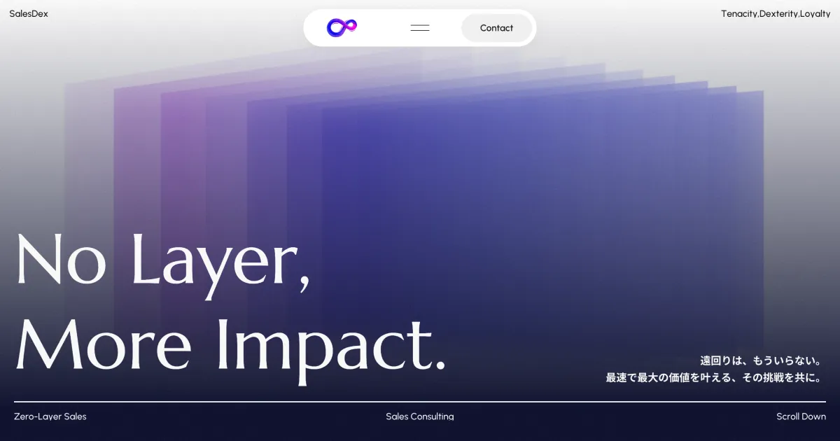 株式会社SalesDexのPCサイズの画像