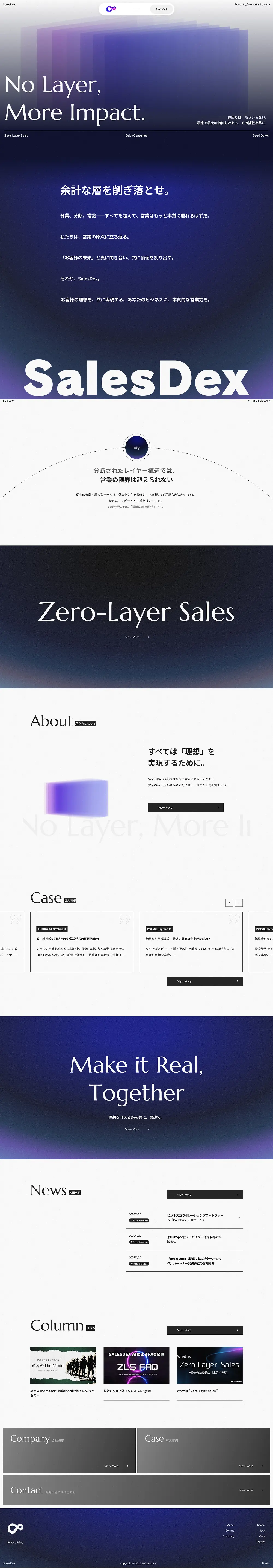 株式会社SalesDexのPCサイズの画像