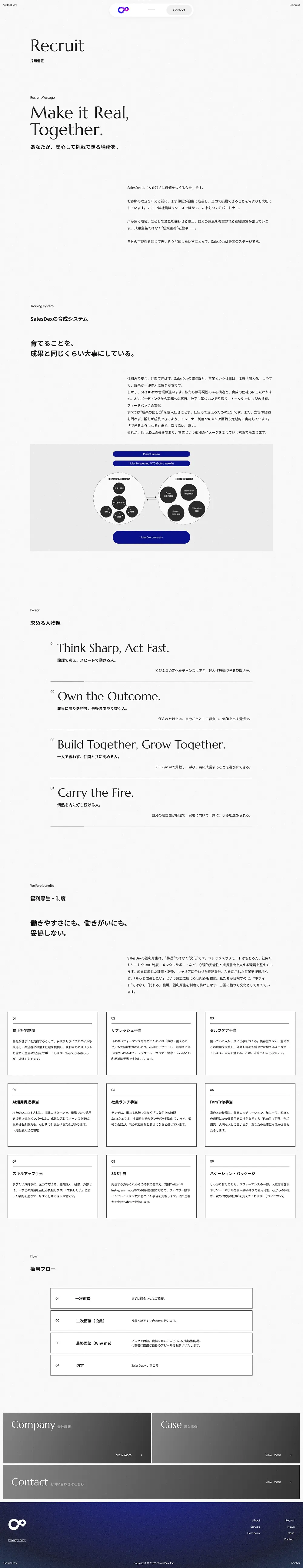 株式会社SalesDexのPCサイズの採用サイト画像