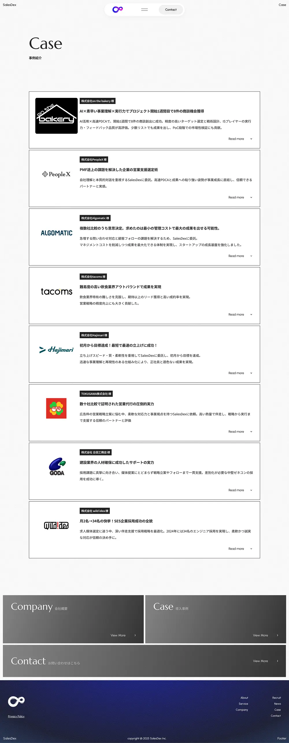 株式会社SalesDexのPCサイズの投稿一覧(記事/商品など)画像