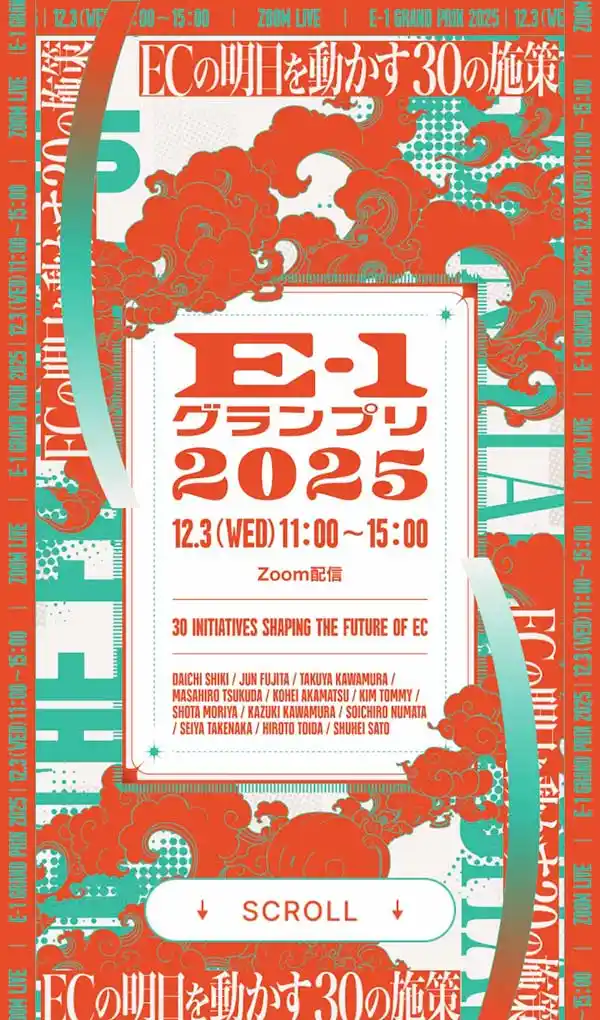 E-1グランプリ2025のモバイルサイズの画像