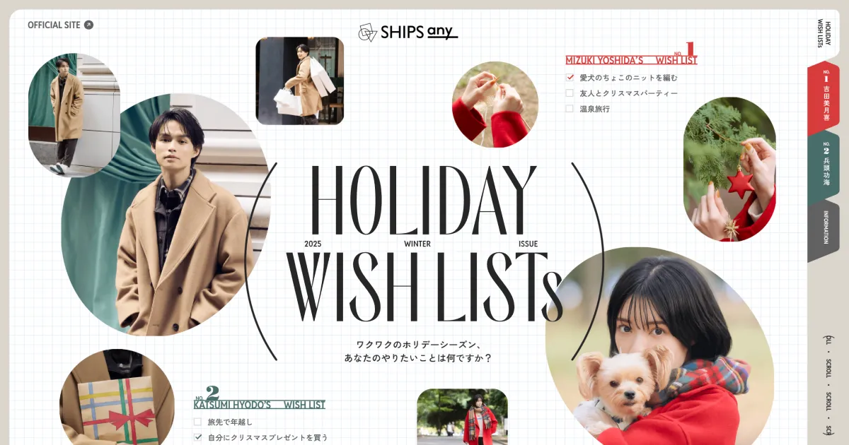 SHIPS any｜HOLIDAY WISH LISTs｜株式会社シップスのPCサイズの画像