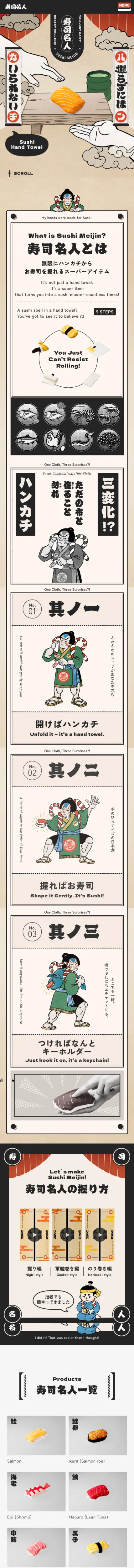 寿司名人 – sushimeijin – ~ 握らずにはいられないハンカチ ~のモバイルサイズの画像