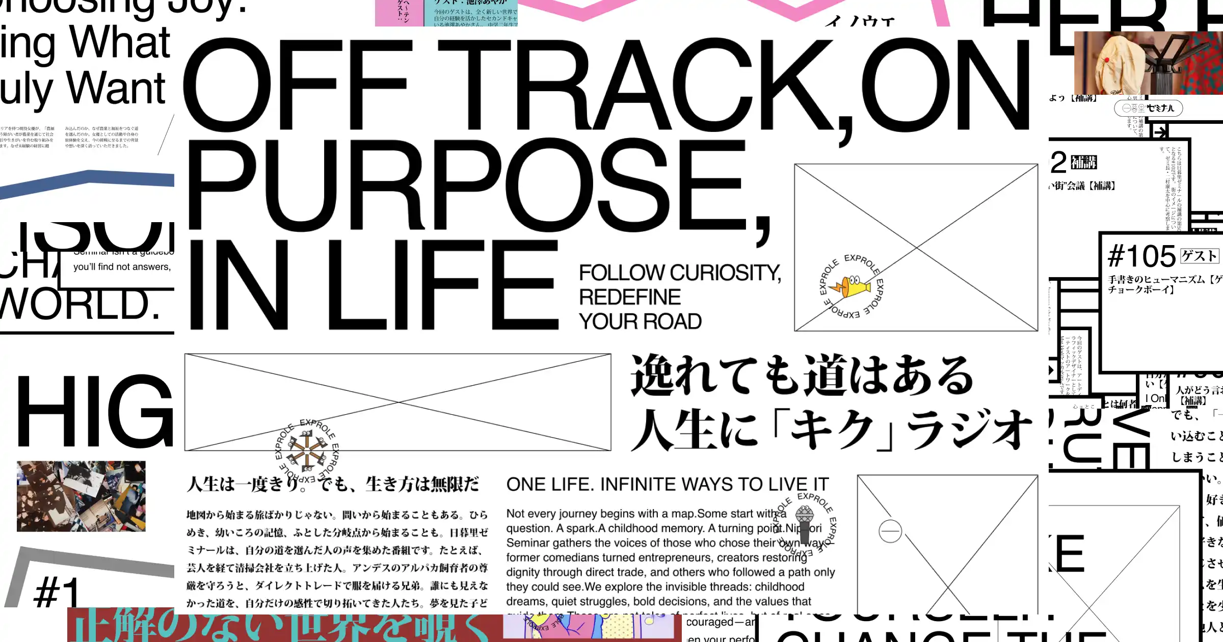 人生に「キク」ラジオ – 日暮里ゼミナールのPCサイズの画像