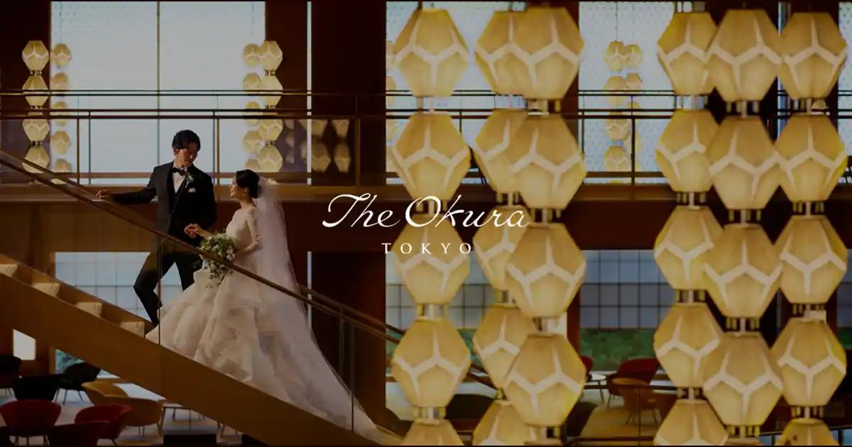 【公式】The Okura Tokyo（オークラ東京）| 港区・赤坂・六本木・麻布の結婚式場・ウエディングのPCサイズの画像