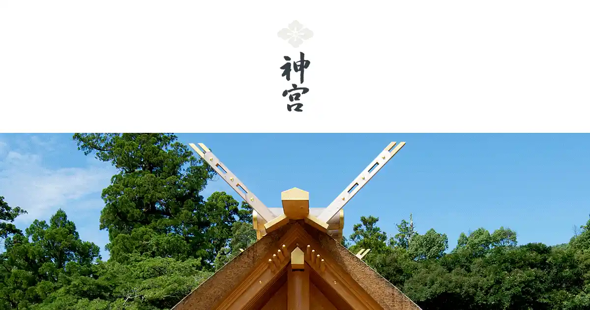 伊勢神宮のPCサイズの画像