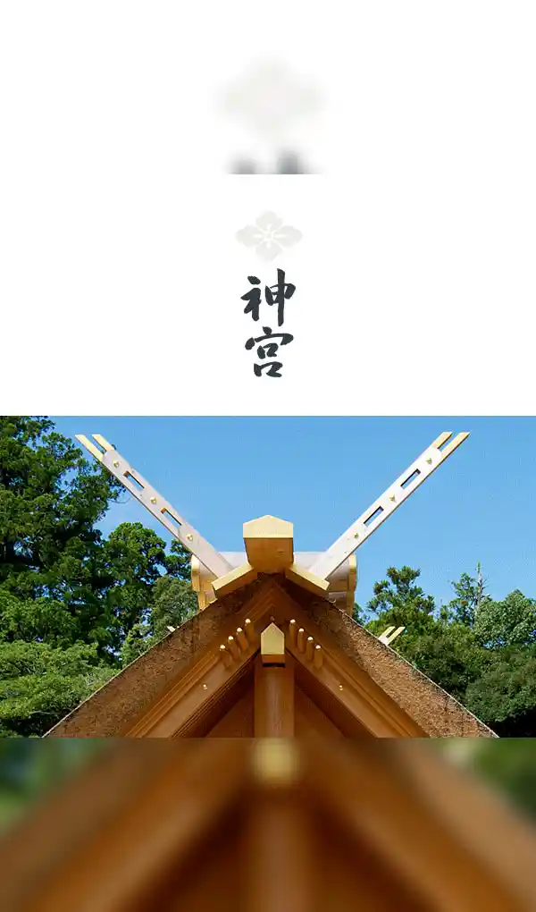 伊勢神宮のモバイルサイズの画像