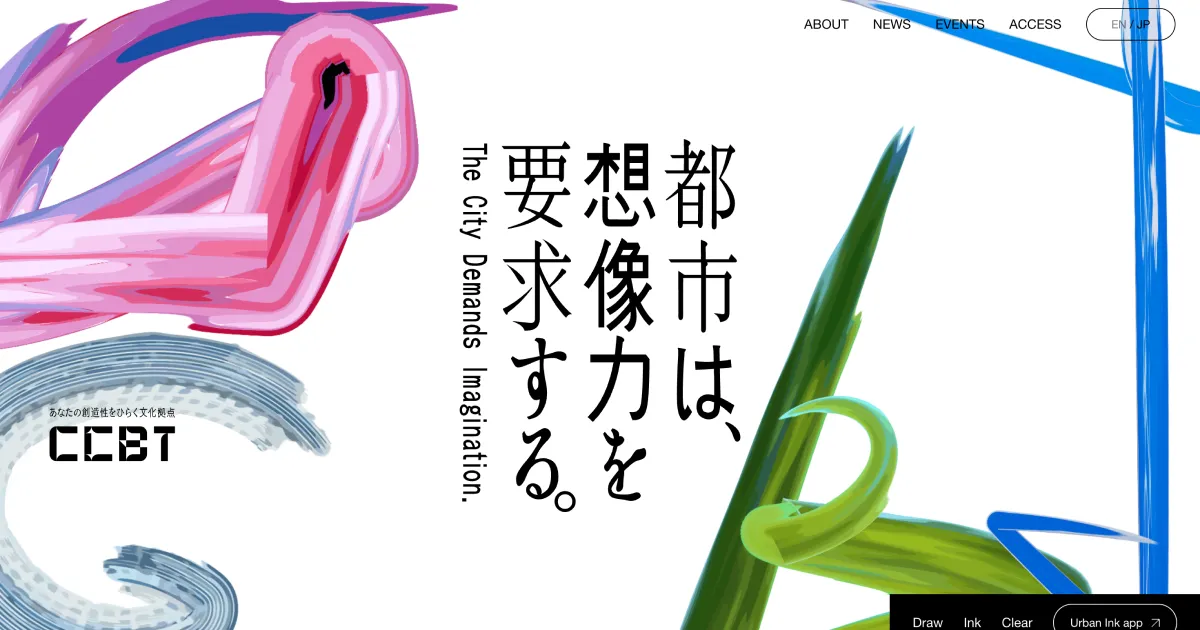 CCBTリニューアルオープン「都市は、想像力を要求する。」のPCサイズの画像