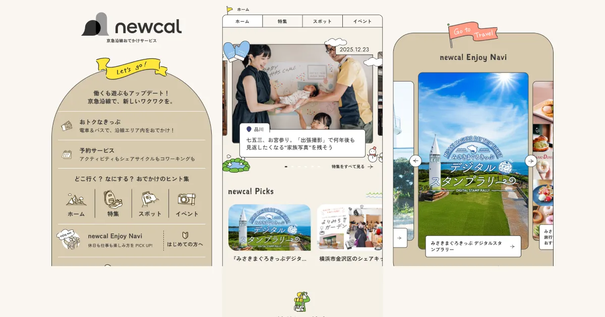 GIRLS OUTDOOR 三浦半島の海でソロキャンプ。 – newcal – 京急沿線おでかけサービスのPCサイズの画像