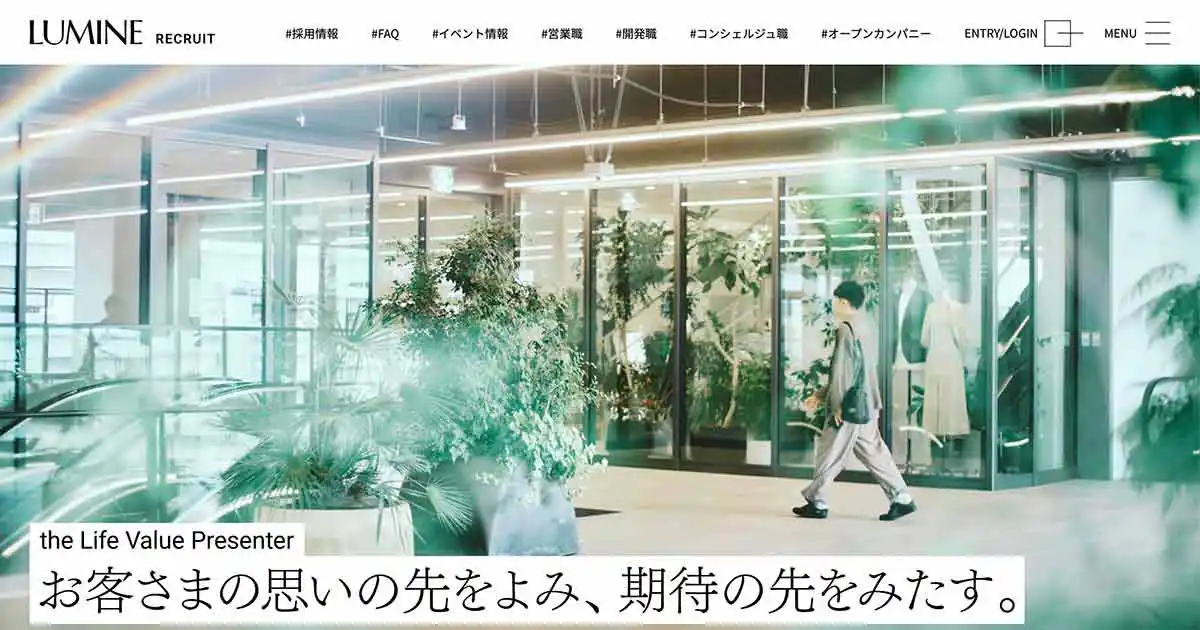 株式会社ルミネ 採用情報のPCサイズの画像